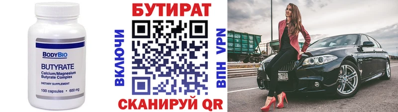 цены наркотик  Белозерск  Бутират GHB 