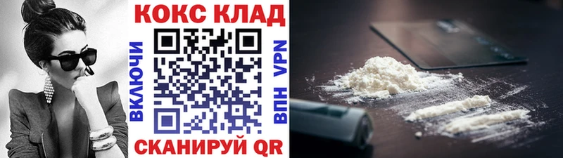КОКАИН Эквадор Белозерск