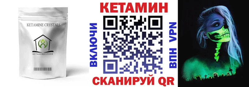 купить   Белозерск  Кетамин ketamine 