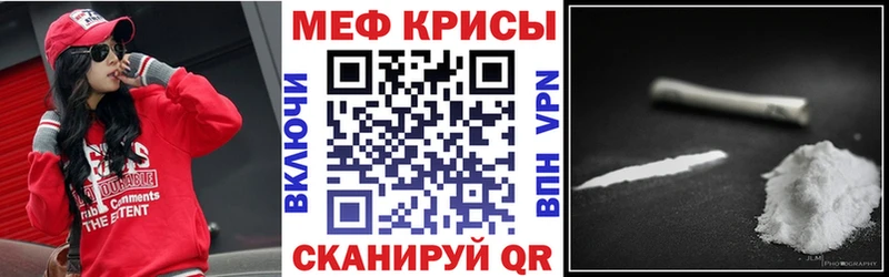 МЯУ-МЯУ кристаллы  Белозерск 