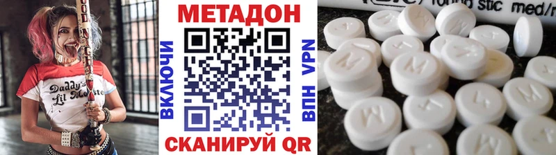 МЕТАДОН VHQ ссылка на мегу зеркало Белозерск