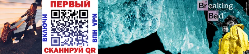Первитин Methamphetamine  Белозерск 